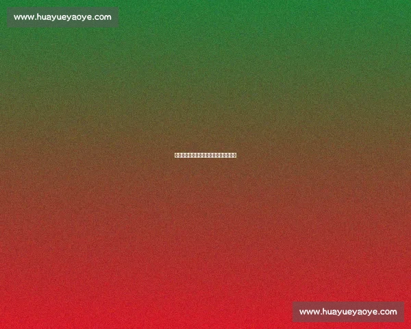 伊萨克：压力真实存在，但我们远未达标